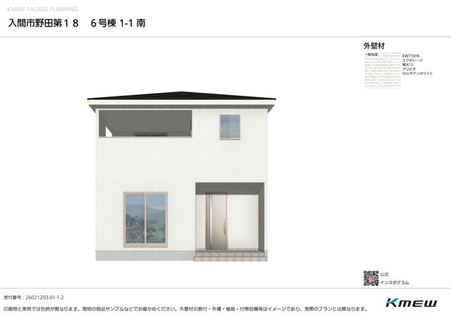 4-Bedroom House in Noda 2