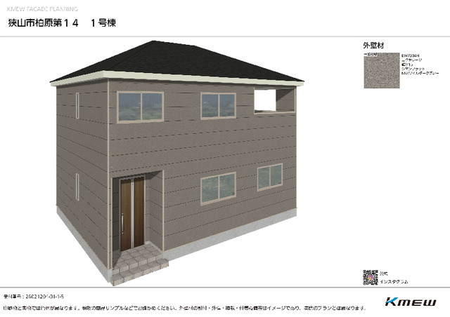 4-Bedroom House in Kashiwabarashinden 2