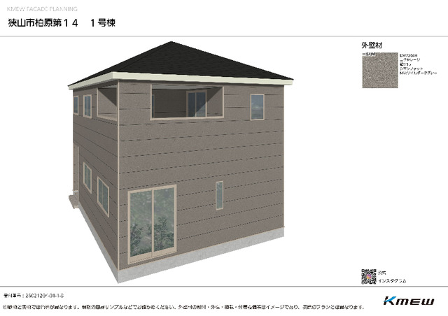4-Bedroom House in Kashiwabarashinden 5