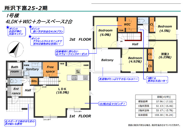 Brand New 4-Bedroom House in Shimotomi 1