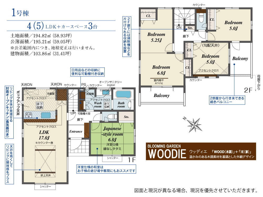Brand New 4-Bedroom House in Kashiwabarashinden 0