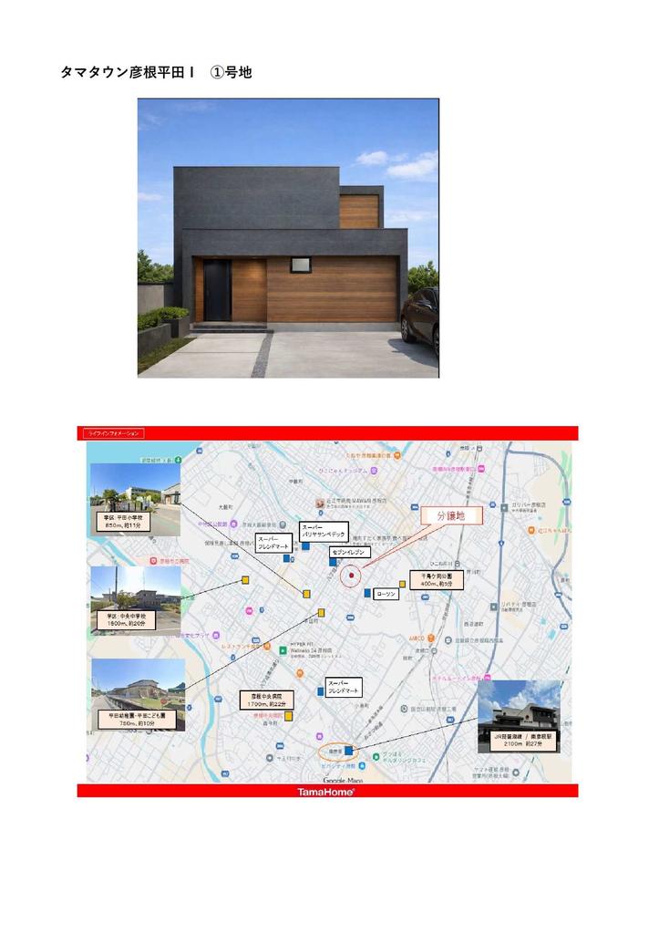 Brand New 4-Bedroom House in Kiyosakicho 0