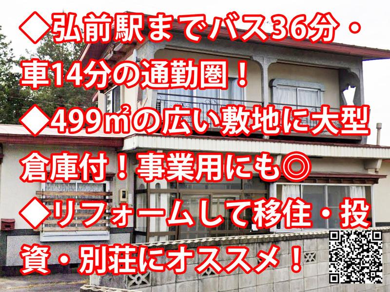 Charming 9-Bedroom House in Takasugi 0