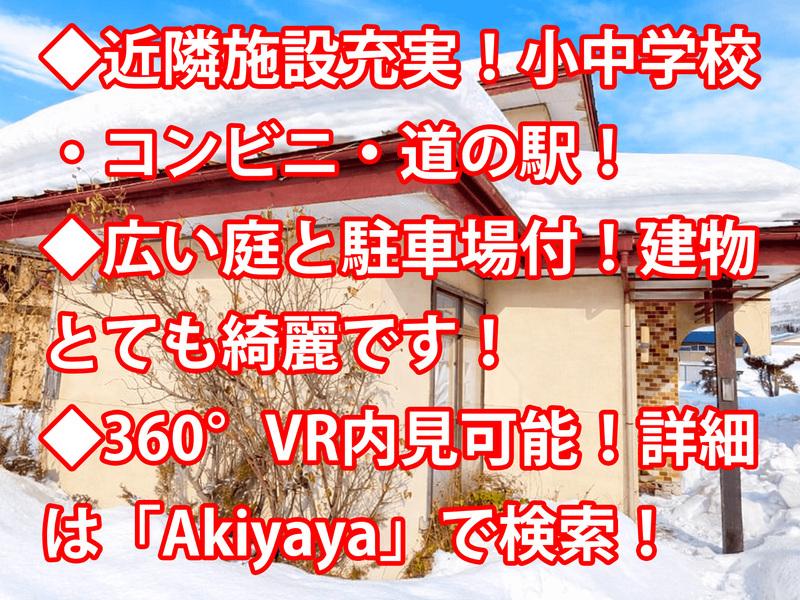 Classic 5-Bedroom House in Towada nishikigi 2