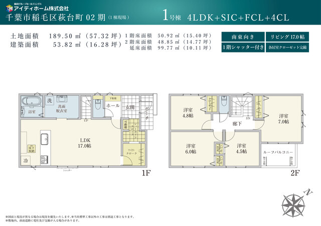 4-Bedroom House with a Garden in Hagidaicho 1