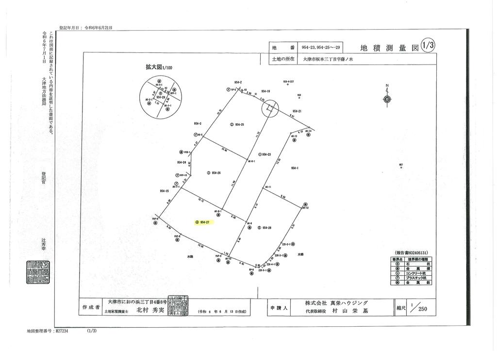 Land in Sakamotohommachi 1
