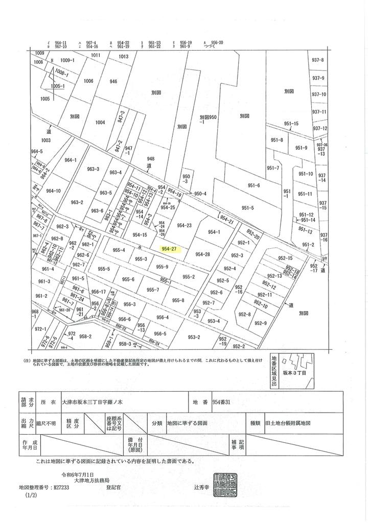 Land in Sakamotohommachi 0