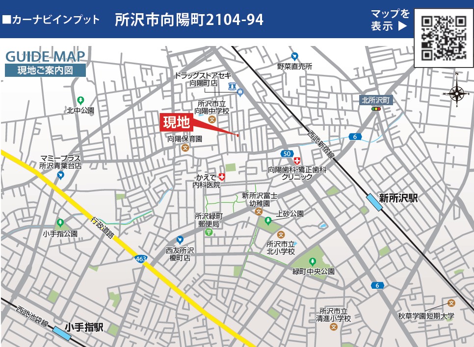 Brand New 3-Bedroom House in Koyocho 8