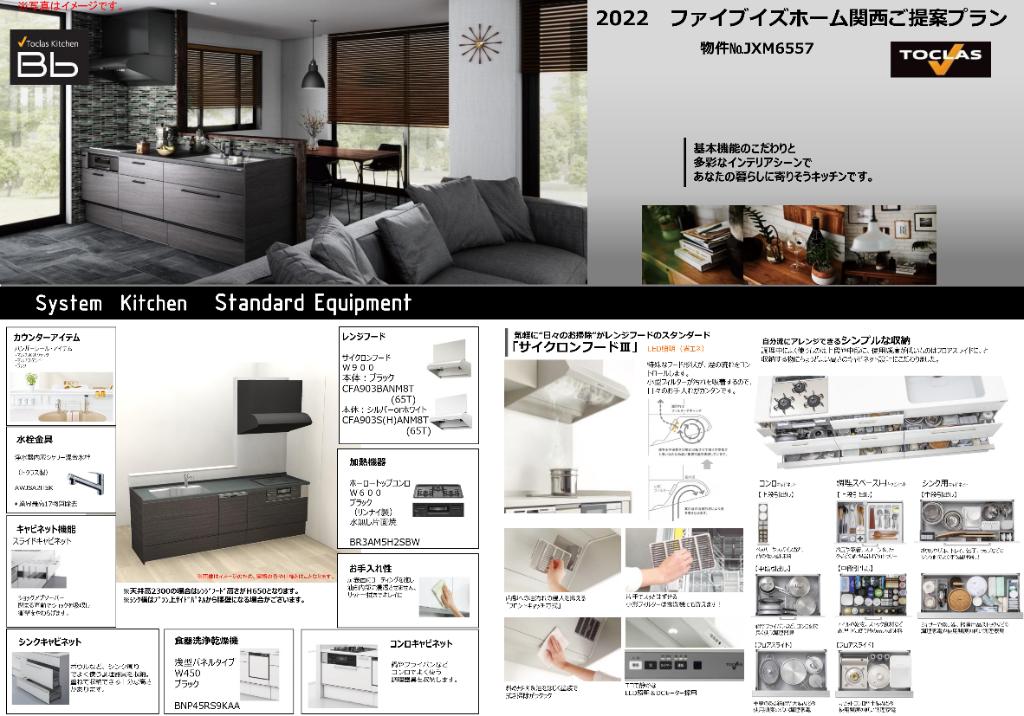 Brand New 4-Bedroom House in Osawa 0