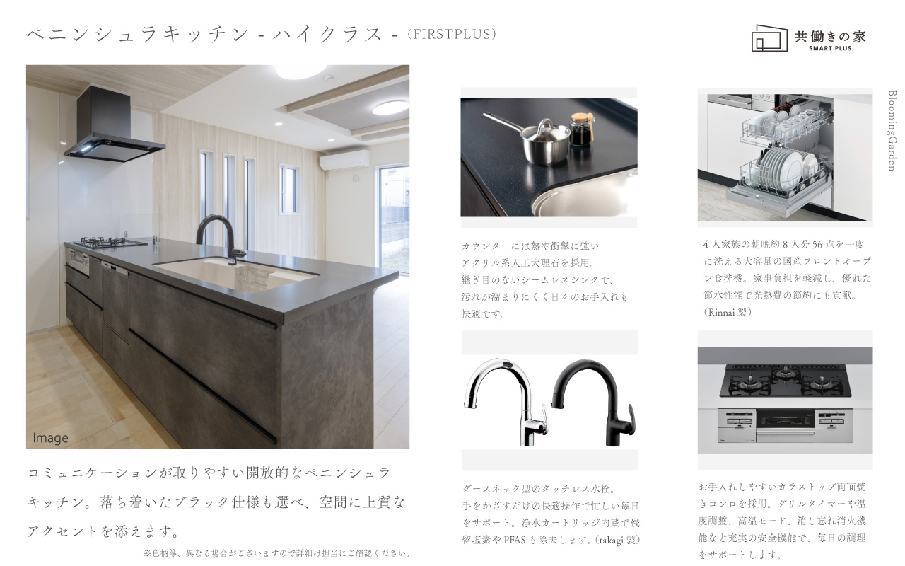 Brand New 3-Bedroom House in Koyocho 8