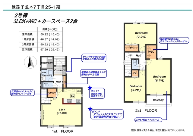 Brand New 3-Bedroom House in Namiki 1