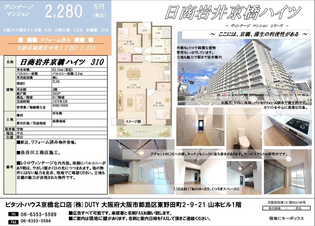 Well-Kept 2-Bedroom Condo Near Station in Chuo 0