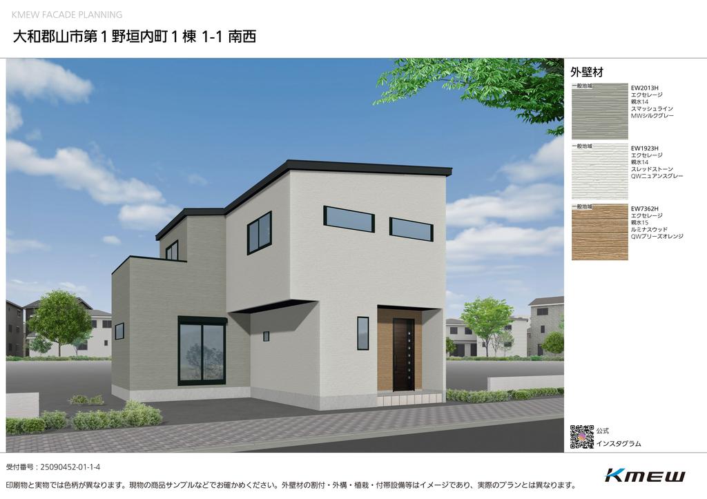奈良県大和郡山市野垣内町 新築戸建 1
