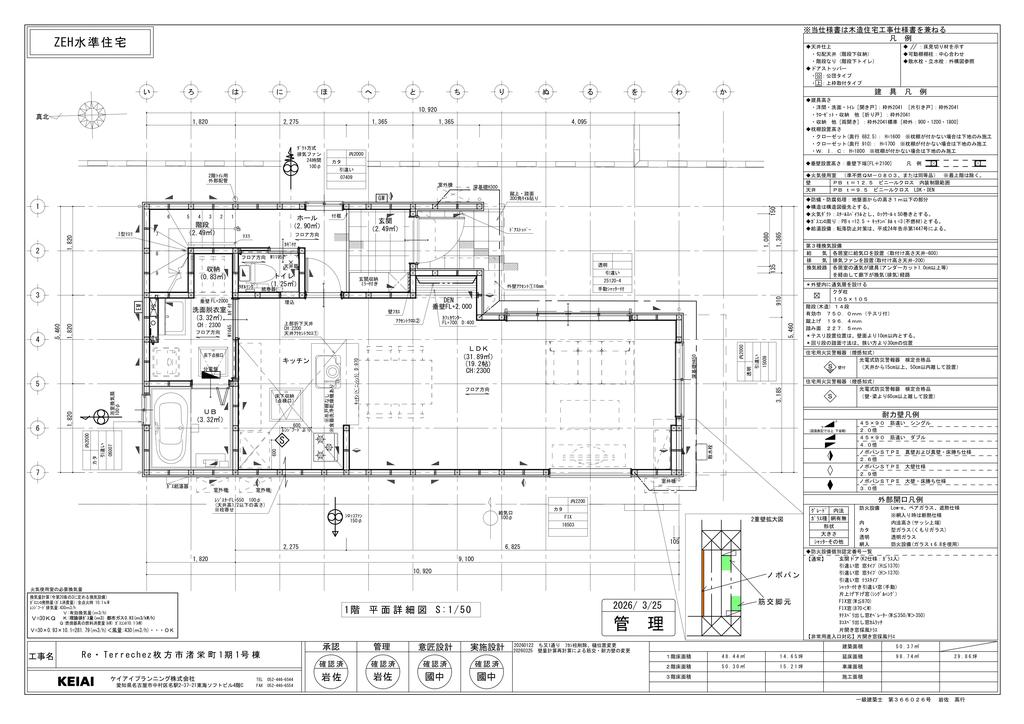 Brand New 4-Bedroom House in Nagisa sakaemachi 1