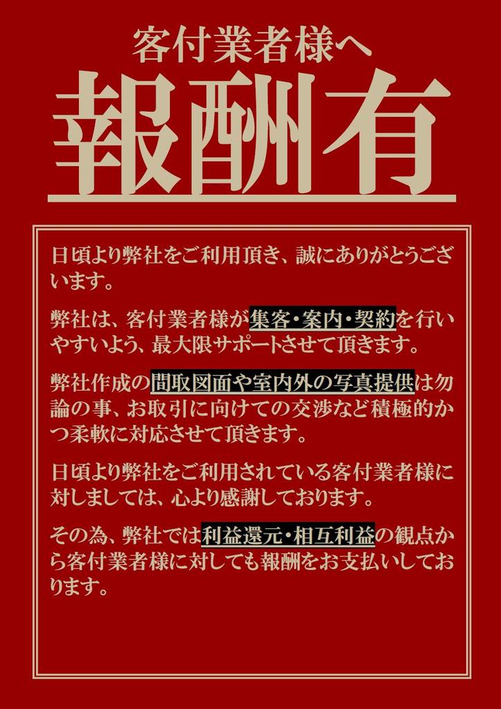プレステージ明石大久保Ⅴ 0