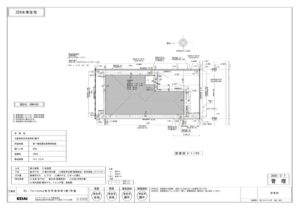 Brand New 4-Bedroom House in Nagisa sakaemachi 3