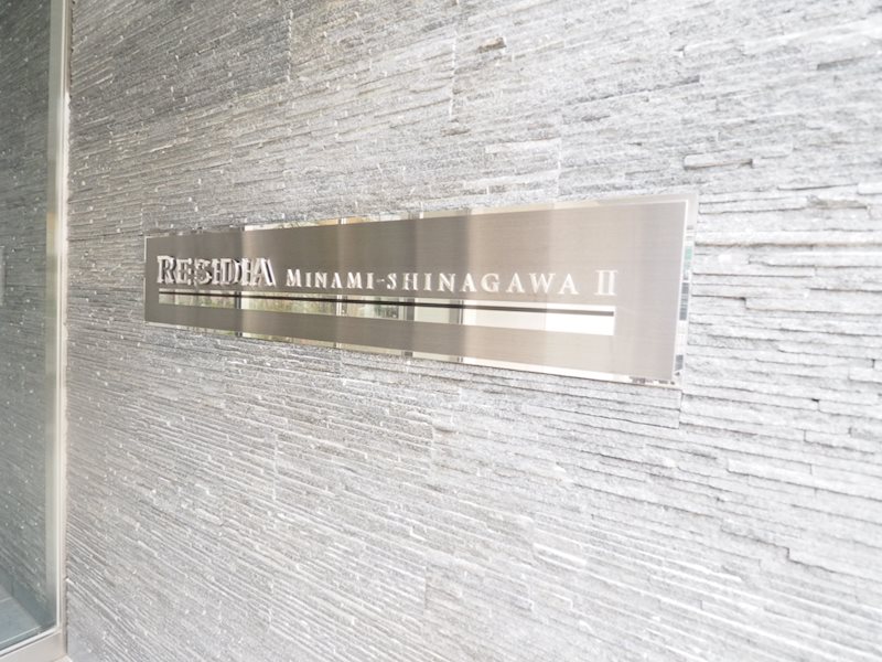 レジディア南品川Ⅱ 3