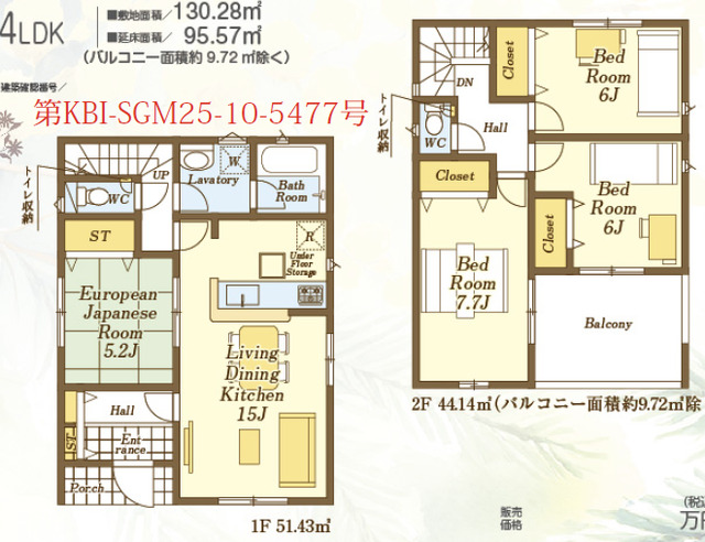 Brand New 4-Bedroom House in Shinko 1